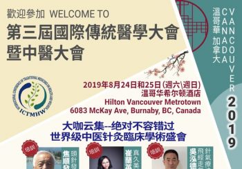 The 3rd Int’l Conference of Traditional Medicines on Health & Awareness Vancouver 2019
